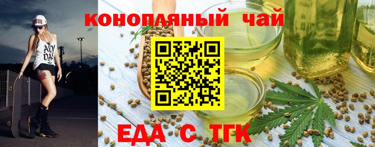 Cannafood марихуана  Вход с VPN  Киров 