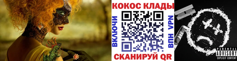 KRAKEN маркетплейс Киров маркетплейс официальный сайт Cocaine VHQ