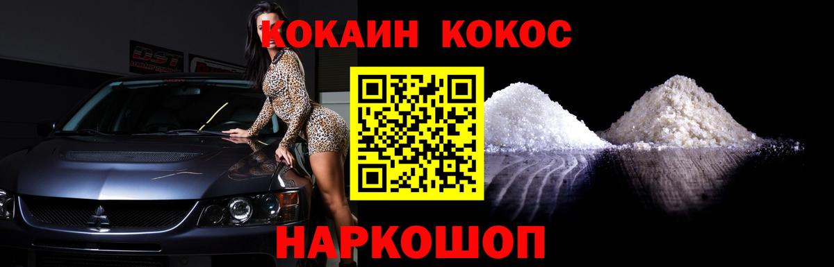 Кокаин 98%  Cocaine Перу  Cocaine  наркошоп  Киров  Вход с VPN 