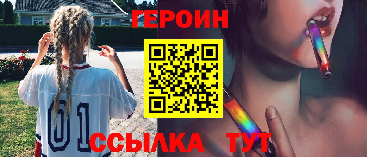 Киров  Героин  Вход с VPN  ГЕРОИН хмурый 