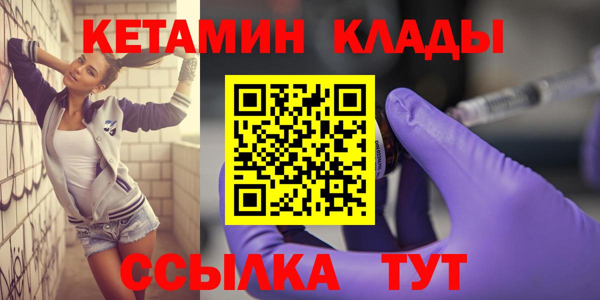 Кетамин VHQ Киров