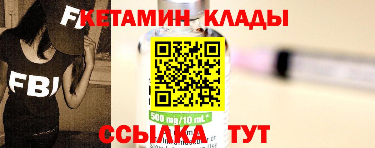 Киров  КЕТАМИН ketamine  Вход с VPN  Кетамин VHQ 