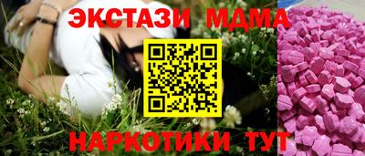 экстази Лесосибирск