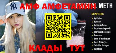 метамфетамин Ливны