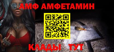 метамфетамин Ливны