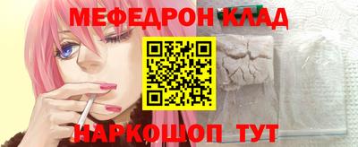 мяу мяу кристалл Ликино-Дулёво