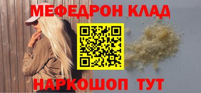 метамфетамин Ливны