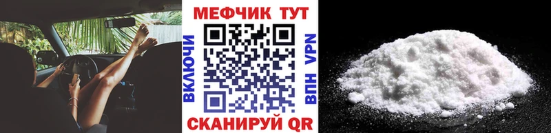 МЕФ mephedrone  закладки  нарко площадка официальный сайт  Киров  мега tor 