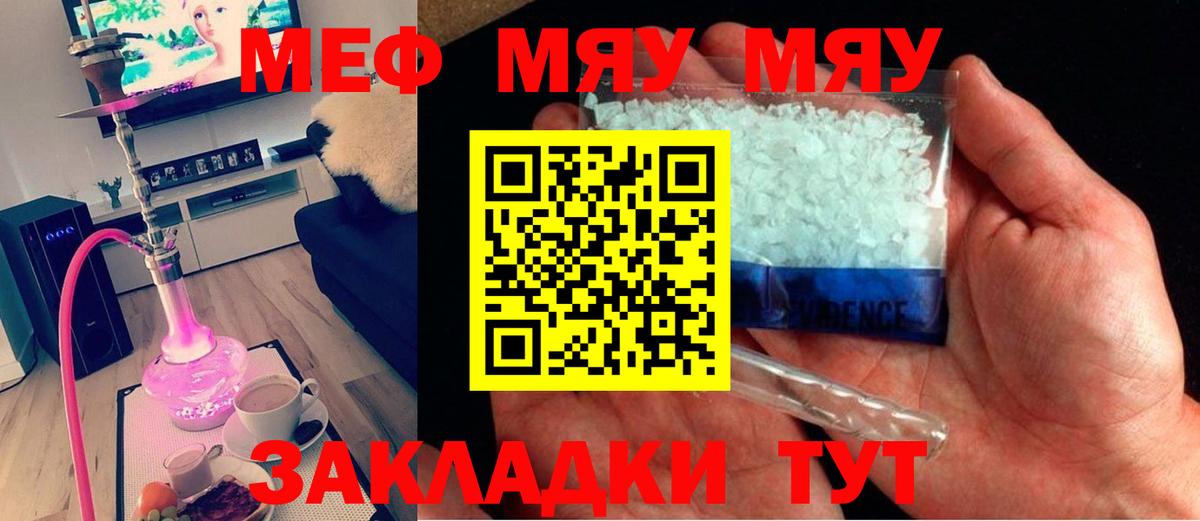 Киров  МЯУ-МЯУ  Вход с VPN  Мефедрон 4 MMC  Меф мука 