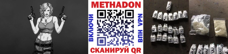 дарнет шоп  Киров  МЕТАДОН кристалл 