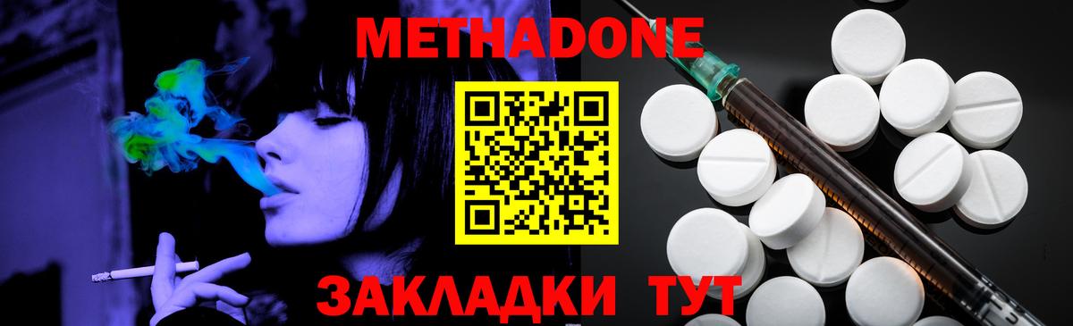МЕТАДОН мёд  МЕТАДОН белоснежный  Киров  Вход с VPN 