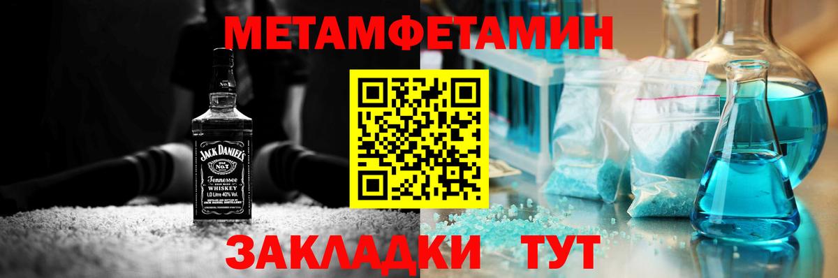 Киров  МЕТАМФЕТАМИН витя  Вход с VPN 