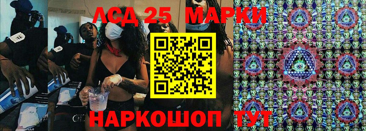 Марки 25I-NBOMe 1,5мг  Вход с VPN  Марки 25I-NBOMe 1,5мг  Наркотические марки  Киров 