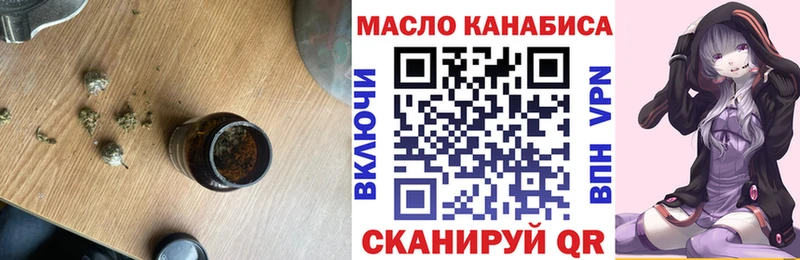 Дистиллят ТГК THC oil  Киров 