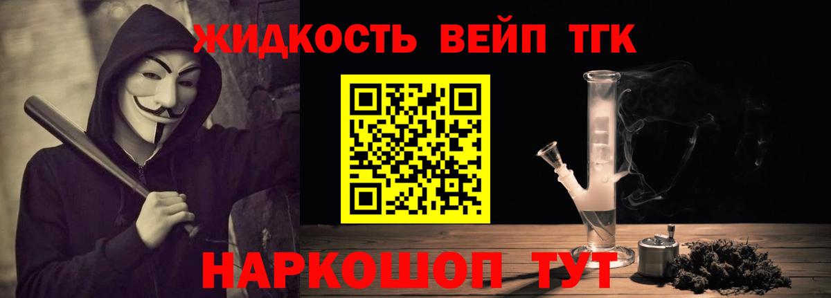 Дистиллят ТГК жижа Киров